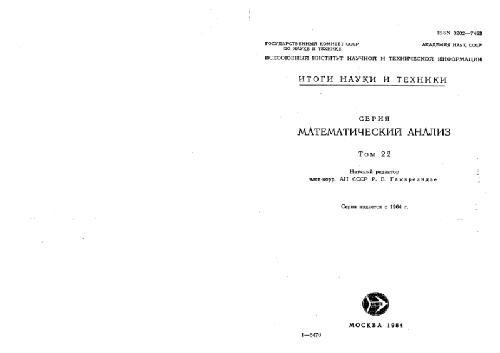 Математический анализ