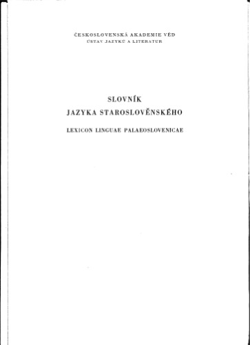 Slovnik jazyka staroslověnského II (Lexicon linguae palaeoslovenicae)