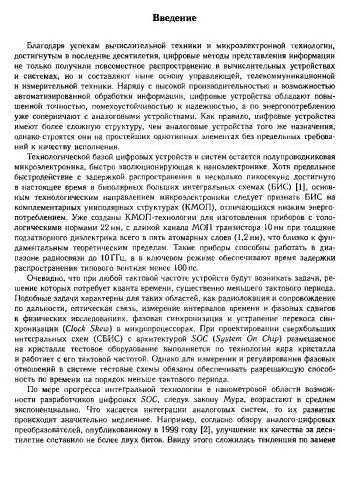 Интерполирующие устройства синхронизации и преобразователи информации.