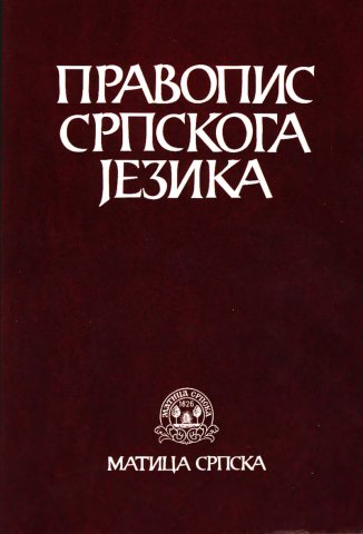 Правопис српскога језика
