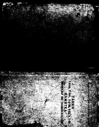 Танки Т-54А, Т-54Б, Т54М, Т-55 и Т-62. Памятка экипажу по эксплуатации