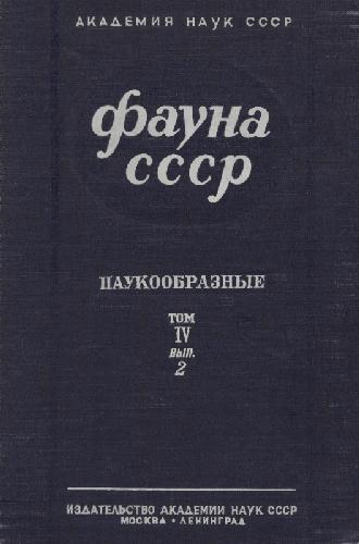 Иксодовые клещи