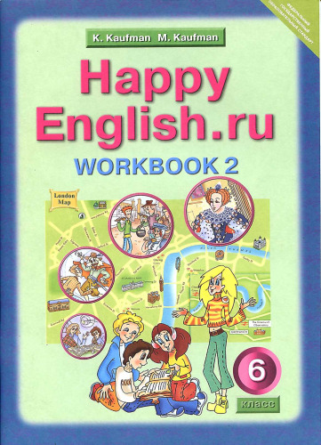 Angliyskiy yazyk. Rabochaya tetrad â"- 2. "Happy English.ru". S razdatochnym materialom. 6 klass. FGOS