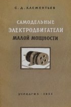 Самодельные электродвигатели малой мощности