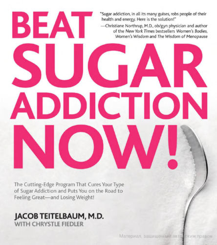 Beat Sugar Addiction Now!: The Cutting-Edge Program That Cures Your Type of Sugar Addiction and Puts You on the Road to Feeling Great - and Losing Weight!