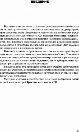 Учебный курс "История отечественного государства и права"
