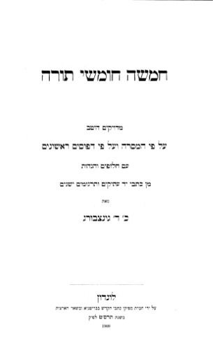Massoretico-Critical Edition of the Hebrew Bible in four volumes