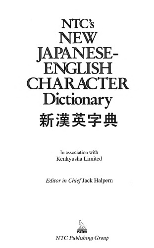 NTC's New Japanese-English Character Dictionary