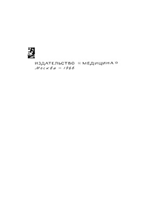 Некоторые медицинские аспекты математической биологии