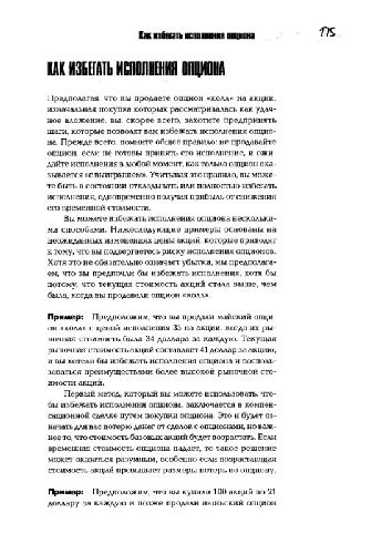 ТОРГОВЛЯ ОПЦИОНАМИ