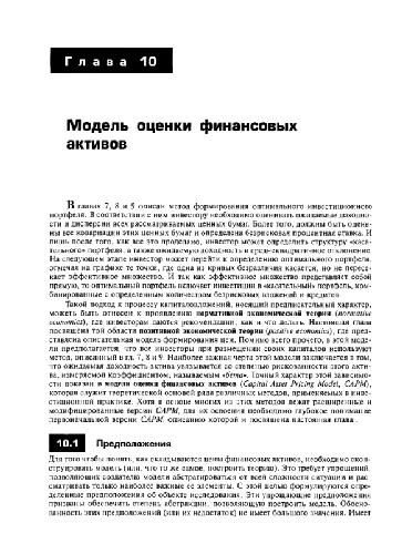 ИНВЕСТИЦИИ