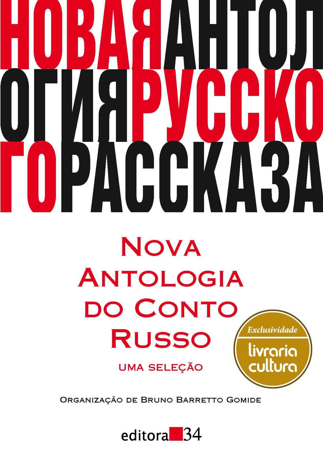 Nova Antologia do conto russo - Uma seleção