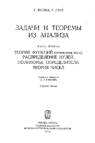Задачи и теоремы из анализа