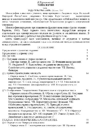Топология