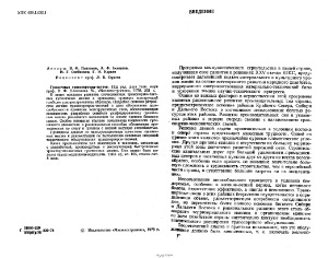 Гусеничные транспортеры-тягачи