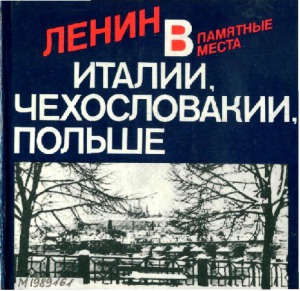 Ленин в Италии, Чехии и Польше