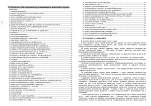 Изготовление художественных изделий из дерева