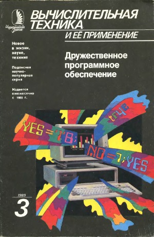 Дружественное программное обеспечение
