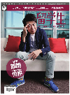 《留学生》2014年4月