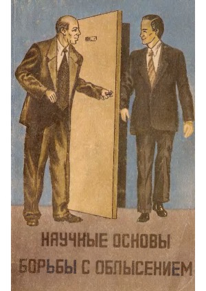 Научные основы борьбы с облысением