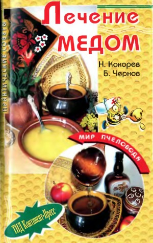 Лечение медом