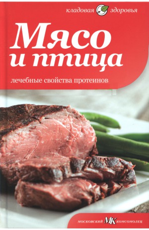Мясо и птица