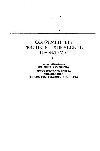 Основы теории дифракции