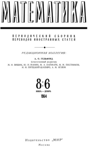 Лекции о модулярных формах