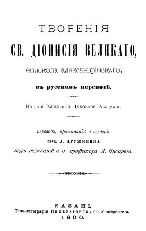 Творения