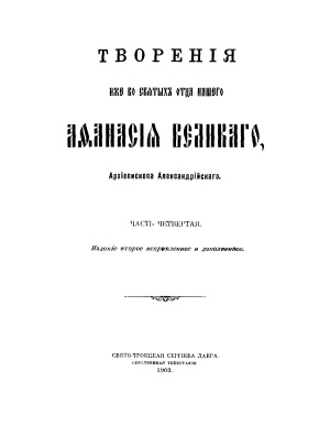Творения