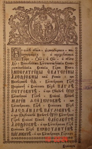 Добротолюбие