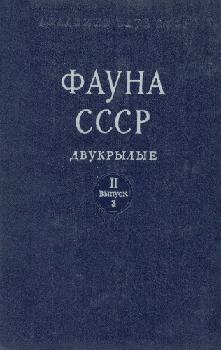 Комары-долгоножки (сем. Tipulidae). Подсем. Tipulineae. Род Tipula L