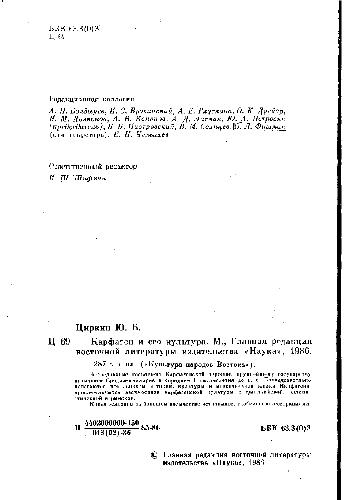 Карфаген и его культура