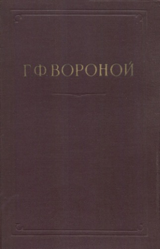 Собрание сочинений в трех томах . Т.2