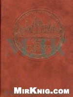 Труды по истории Москвы