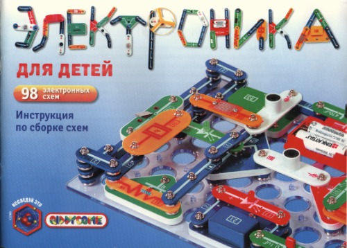 98 схем. Инструкция по сборке