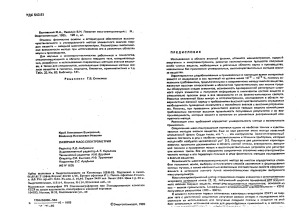 Лазерная масс-спектрометрия