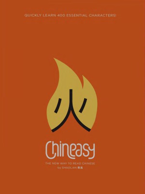Chineasy The New Way to Read Chinese