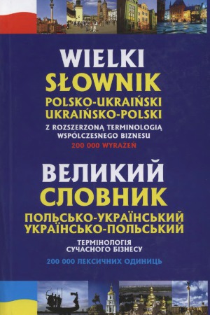 Великий польсько-український, українсько-польський словник термінології сучасного бізнесу