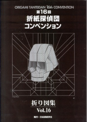 Origami Tanteidan Convention