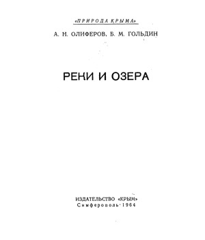 Реки и озера