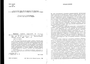 Обработка глубоких отверстий