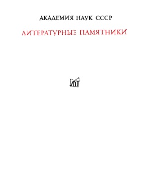 Карманный оракул. Критикон