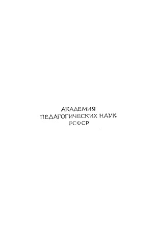 Педагогические сочинения в 10-ти томах
