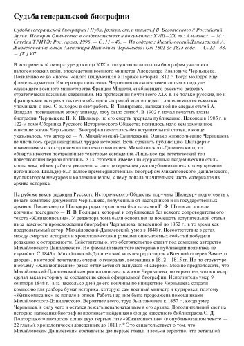 Российский архив: История Отечества в свидетельствах и документах XVIII-XX вв., Альманах. Выпуск 7