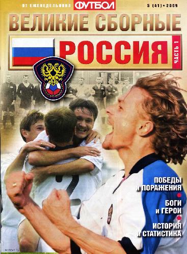 Россия