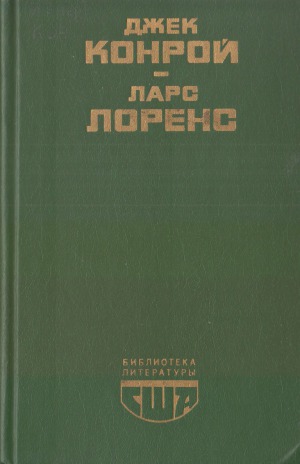 Обездоленные. Старый шут закон. Романы