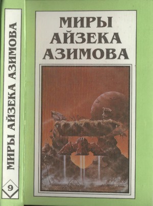 Край Академии