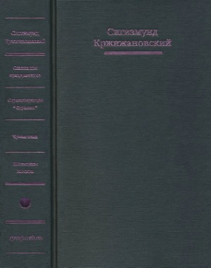 Собрание сочинений в 6 томах