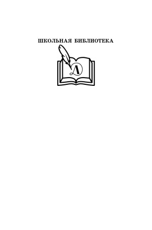 Детство Темы